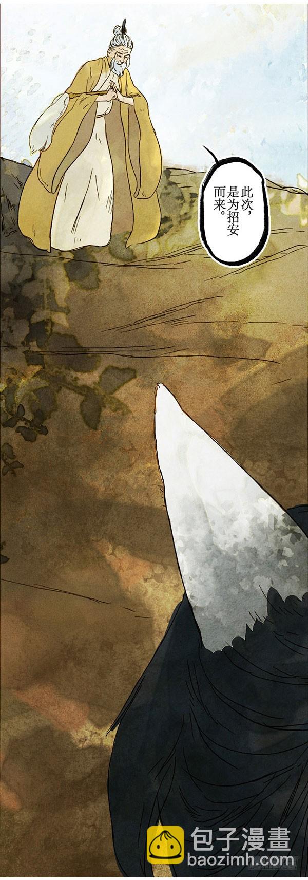 天&ldquo;哈&rdquo;食月-第44话