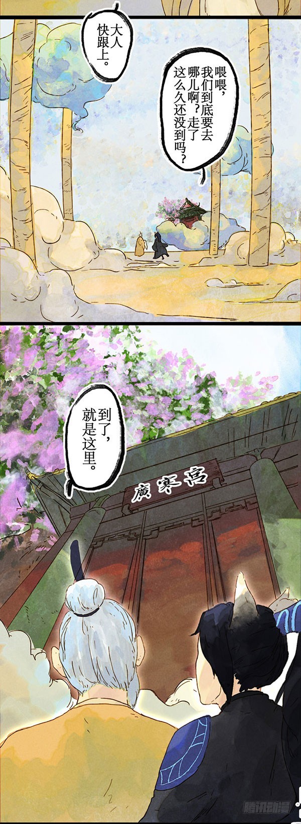 天&ldquo;哈&rdquo;食月-第44话