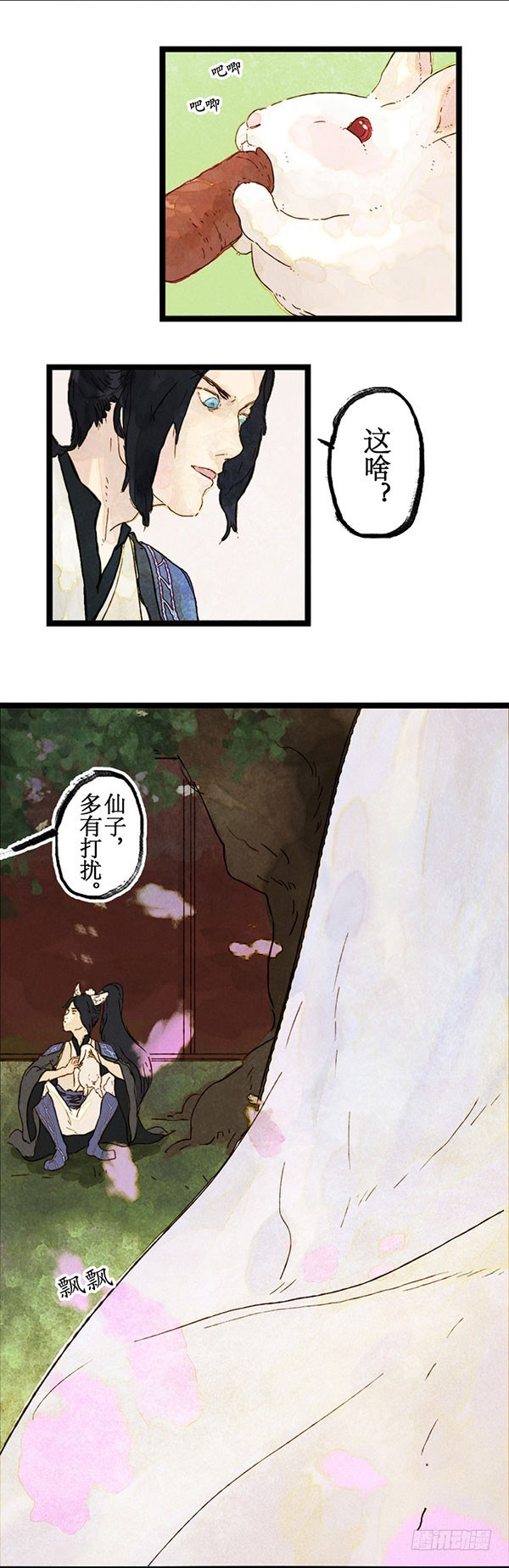 天&ldquo;哈&rdquo;食月-第44话