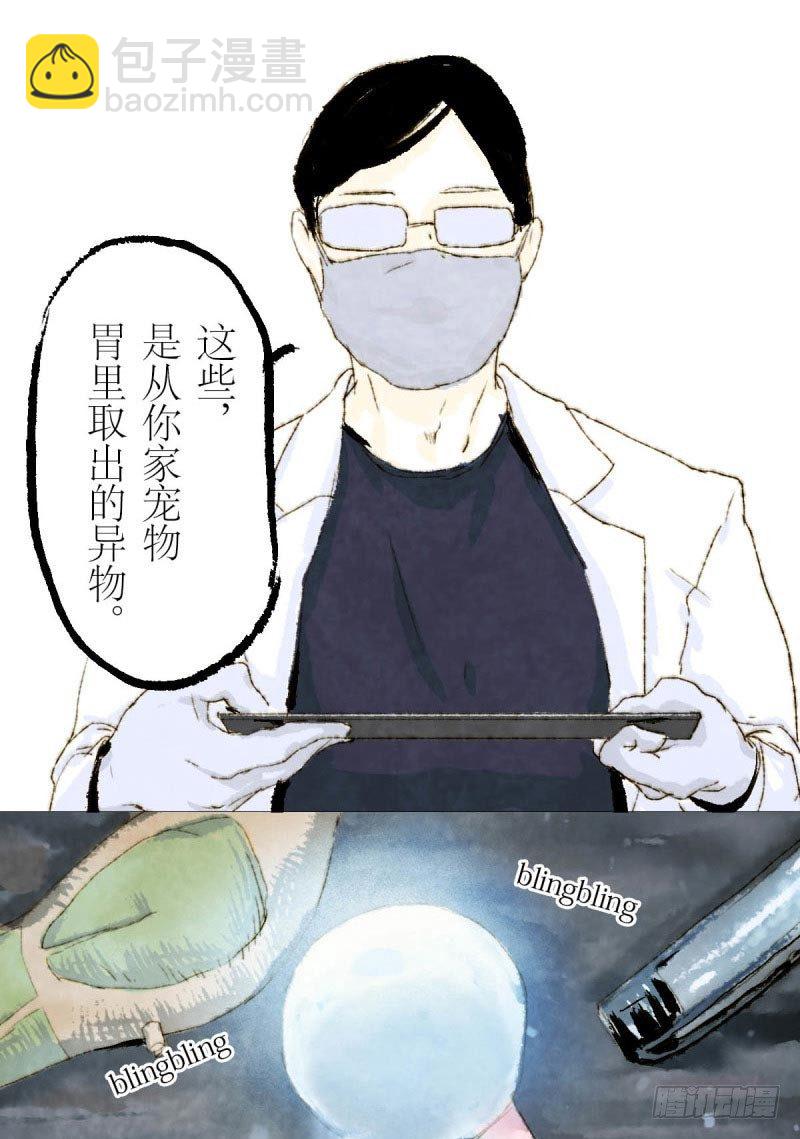 狗肉全席要吗？-第6话