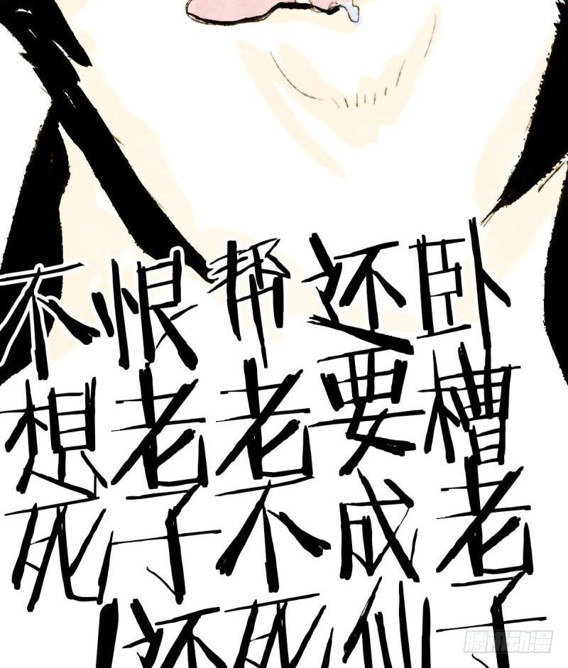 狗肉全席要吗？-第6话