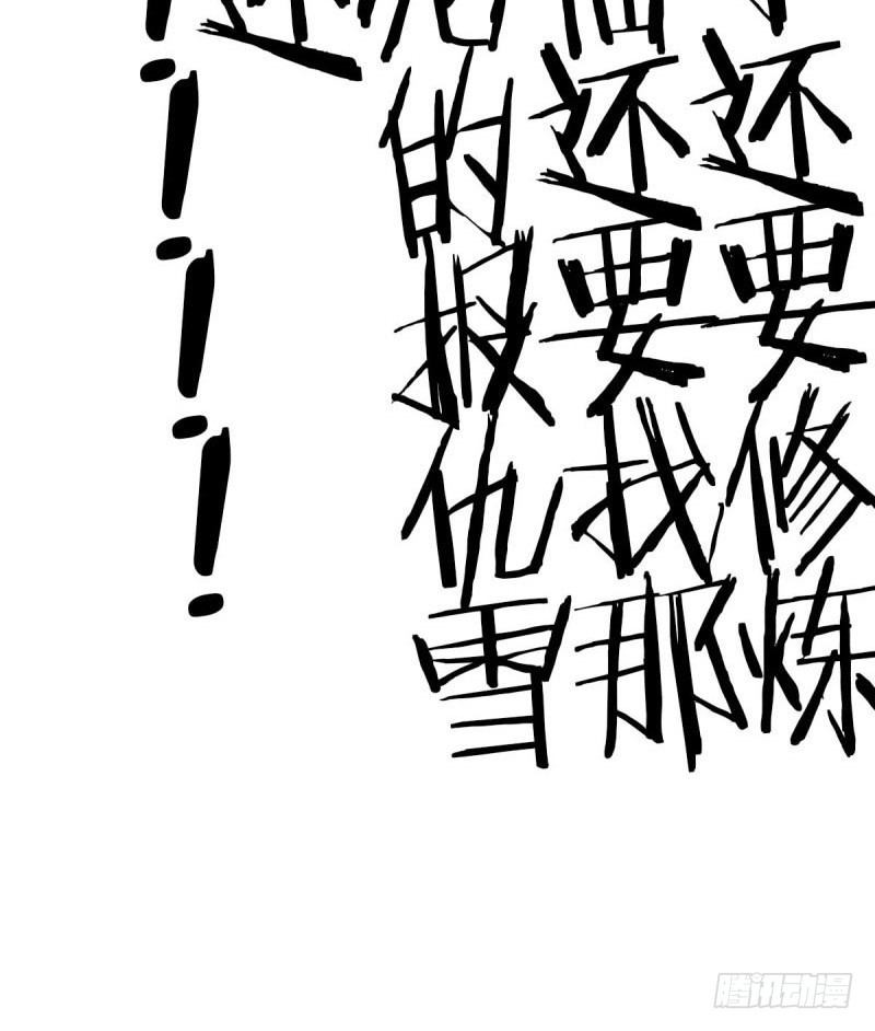 狗肉全席要吗？-第6话