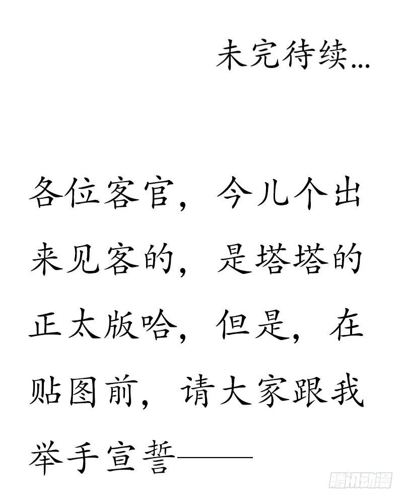 狗肉全席要吗？-第6话