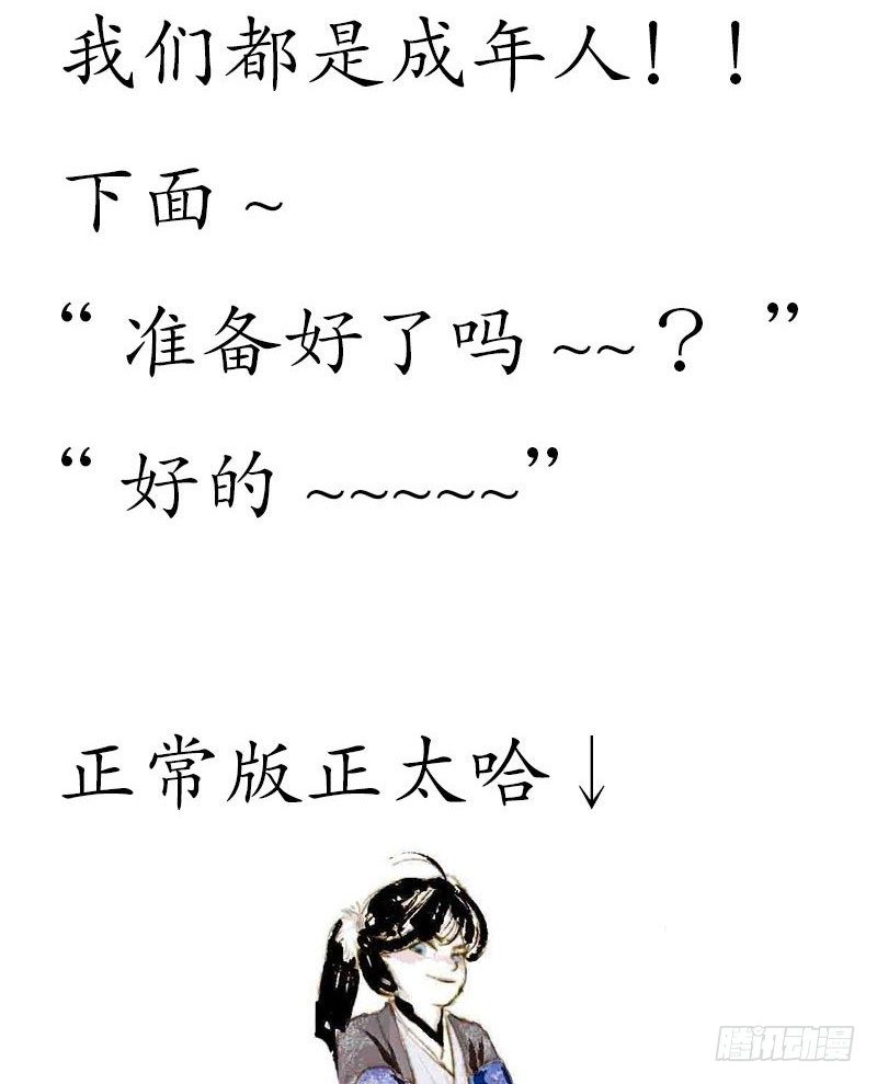 狗肉全席要吗？-第6话