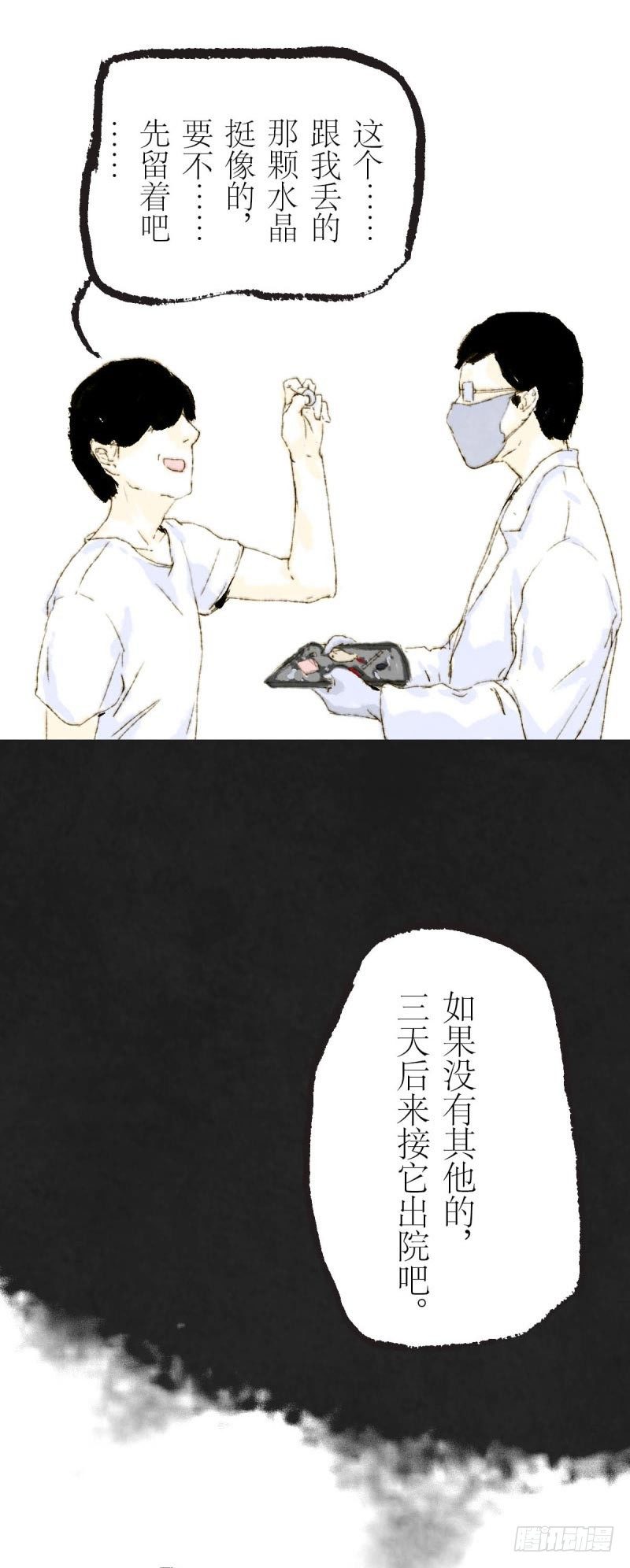 狗肉全席要吗？-第6话