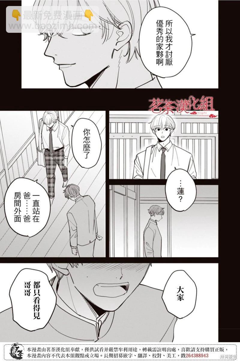 我家養不了你！ - 第15話 - 2