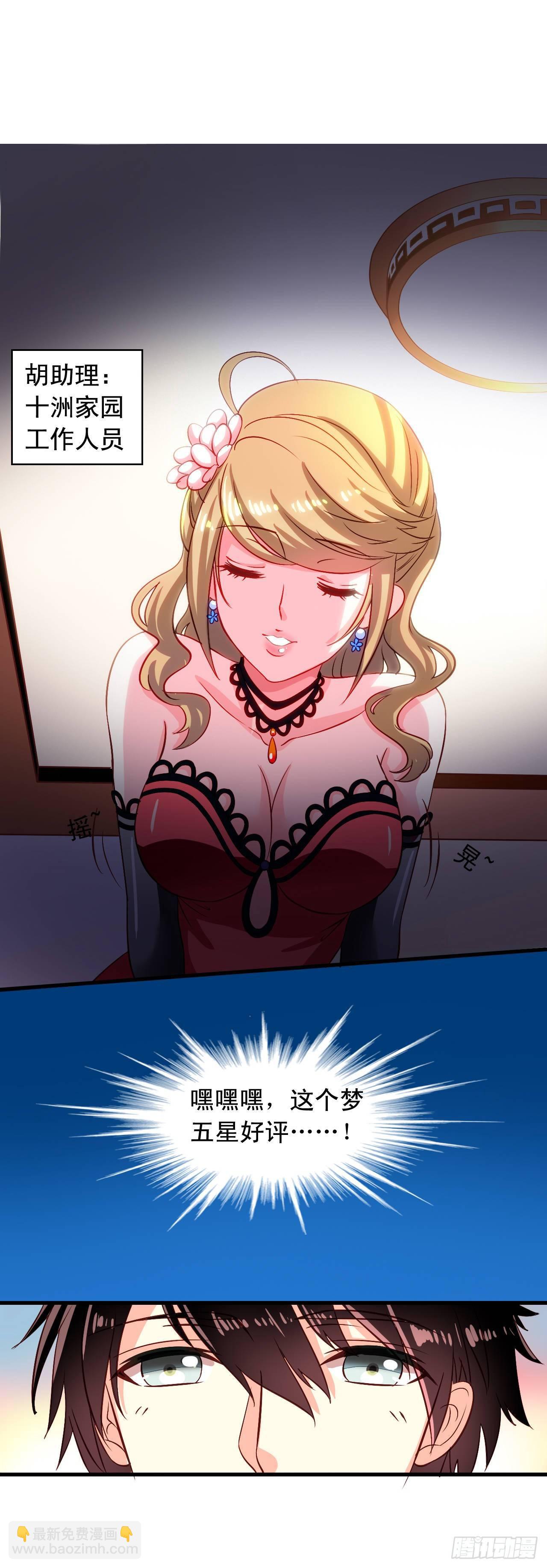 第1话 面试惊魂-第2话