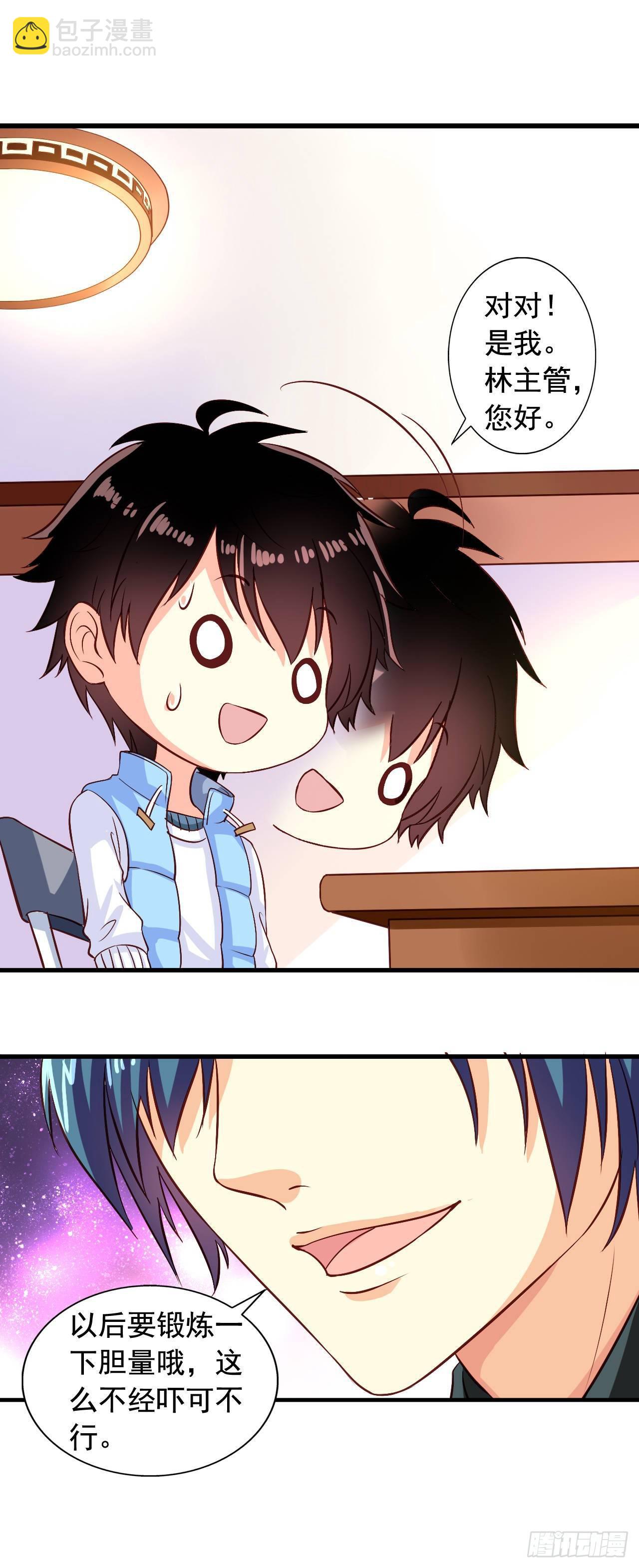 第1话 面试惊魂-第2话