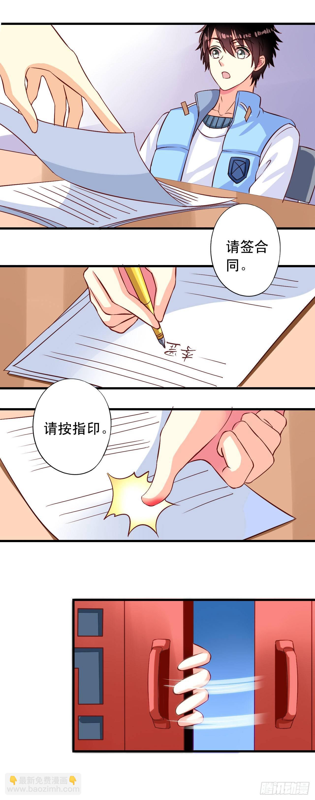 第1话 面试惊魂-第2话