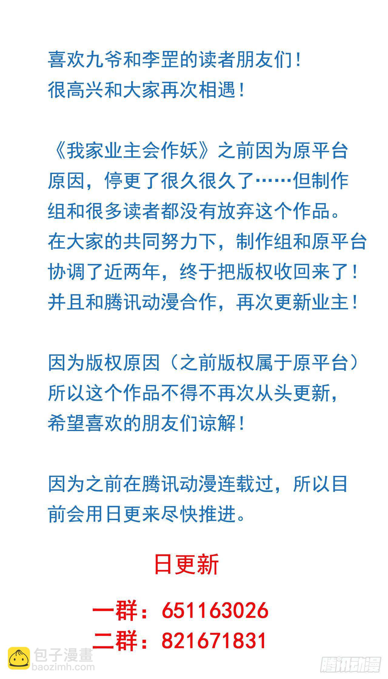 第1话 面试惊魂-第2话