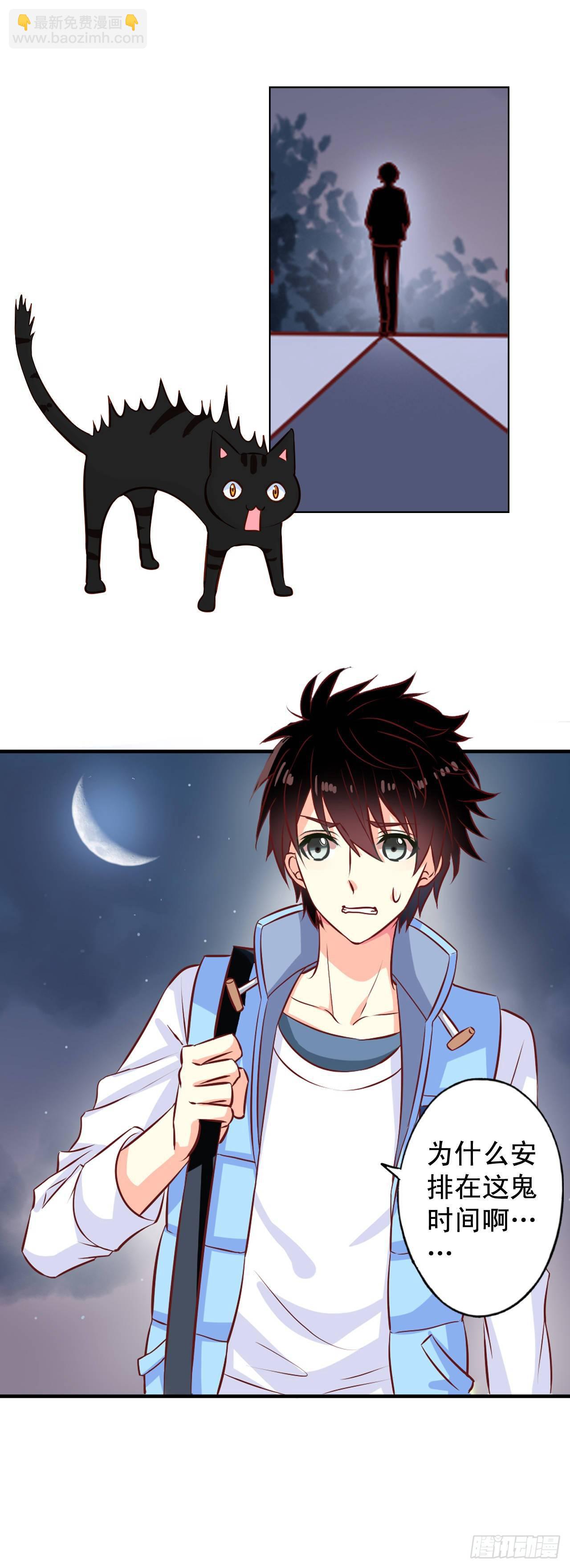 第1话 面试惊魂-第2话