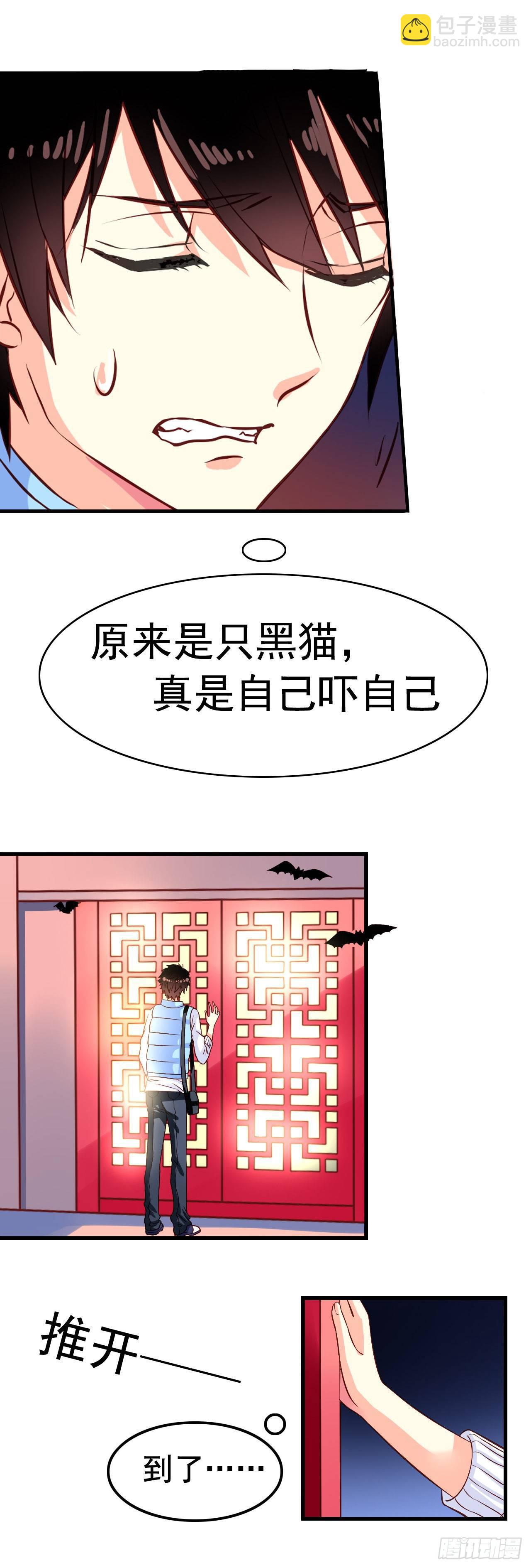 第1话 面试惊魂-第2话