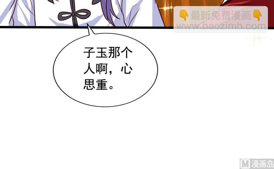 第81回 老君洞守洞人-第102话