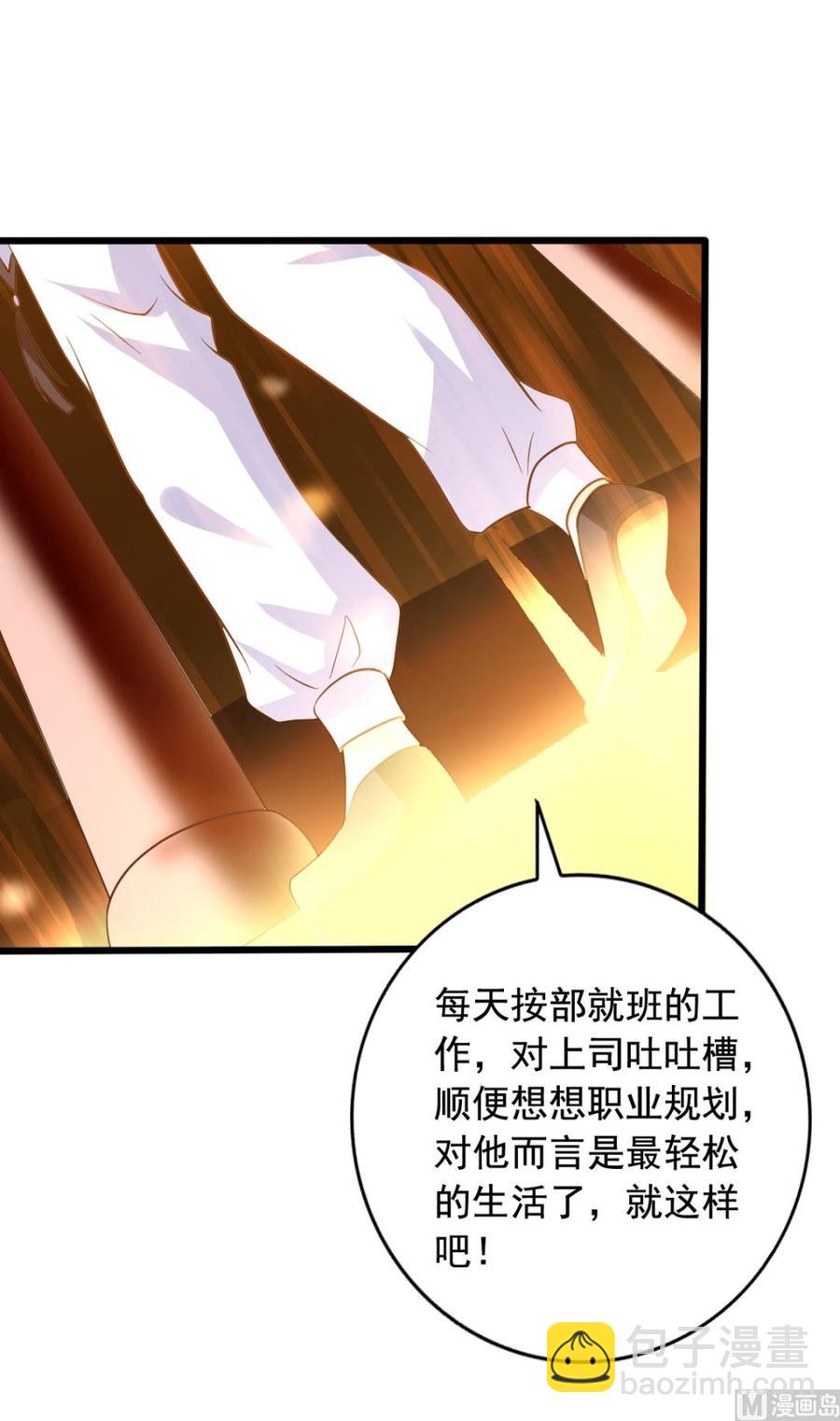 第81回 老君洞守洞人-第102话