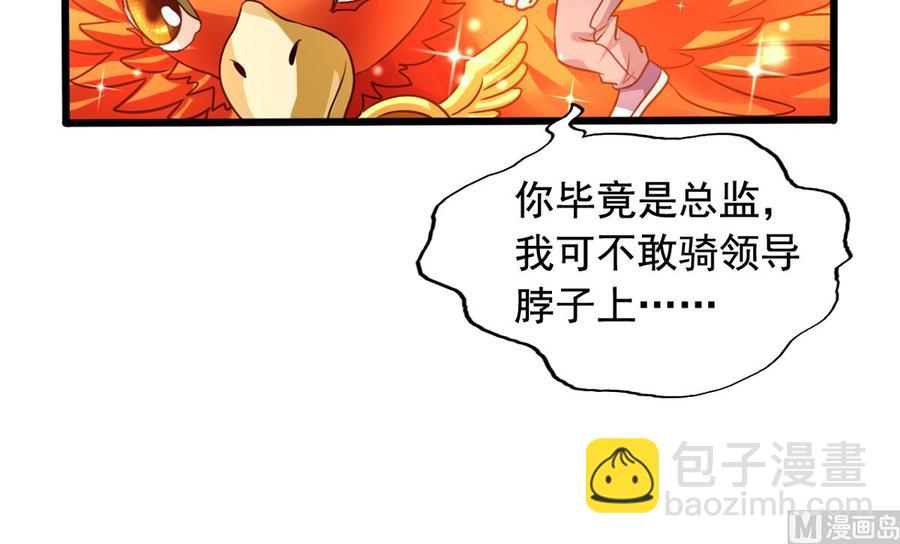 第81回 老君洞守洞人-第102话