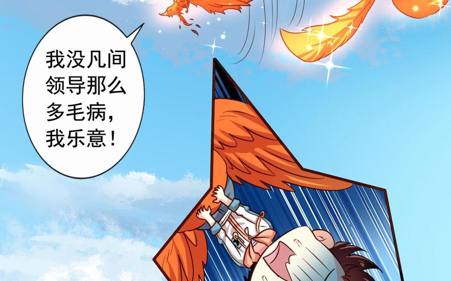 第81回 老君洞守洞人-第102话