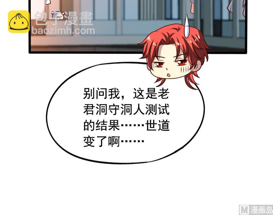 第81回 老君洞守洞人-第102话