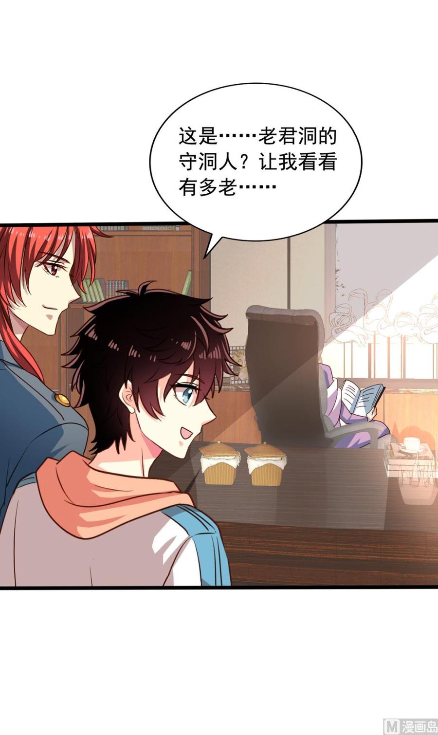 第81回 老君洞守洞人-第102话