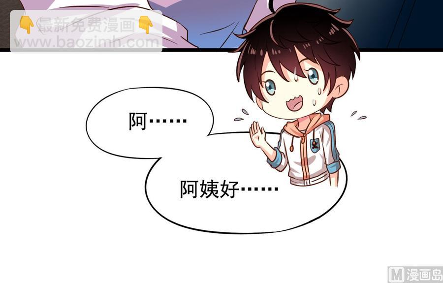 第81回 老君洞守洞人-第102话