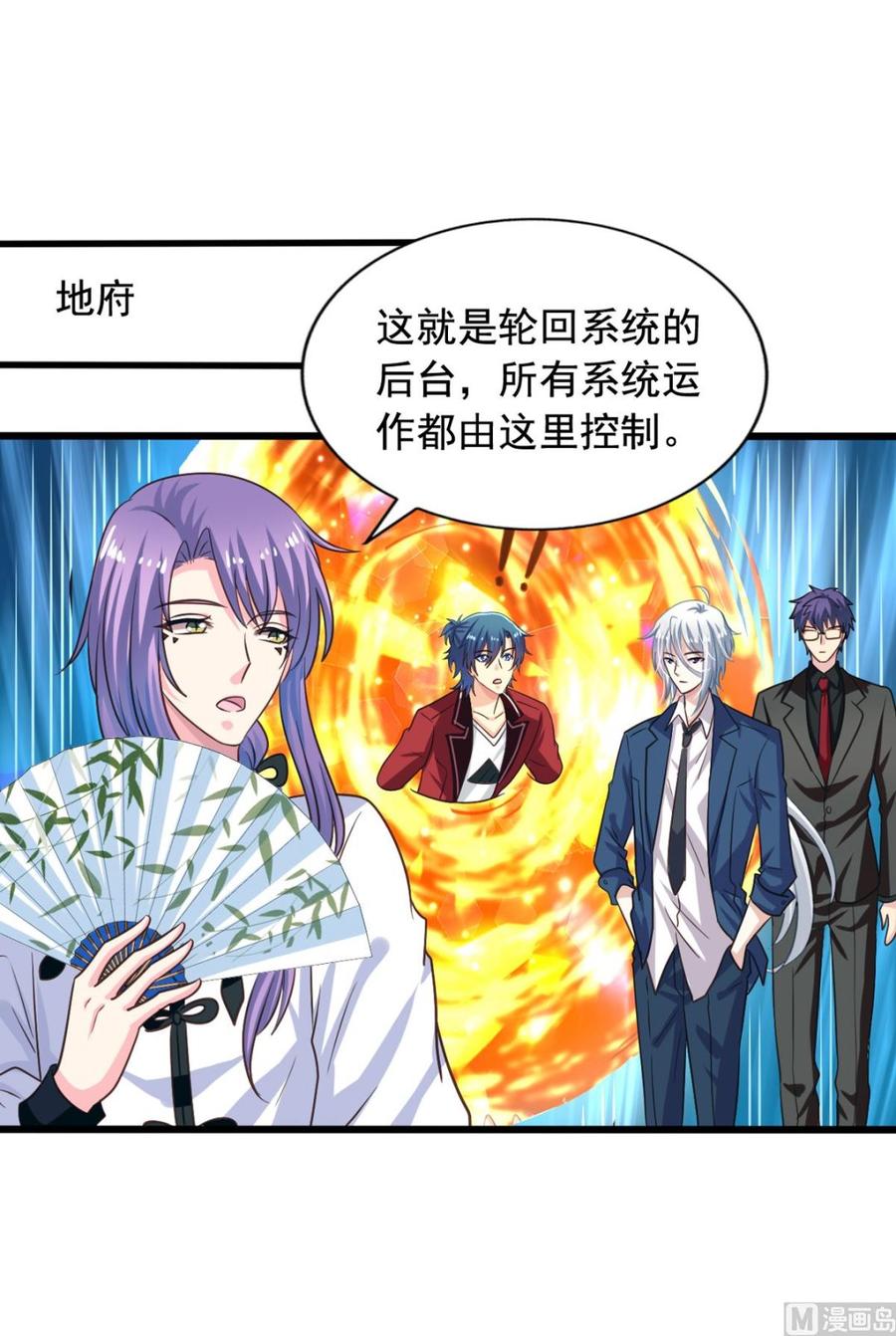 第81回 老君洞守洞人-第102话