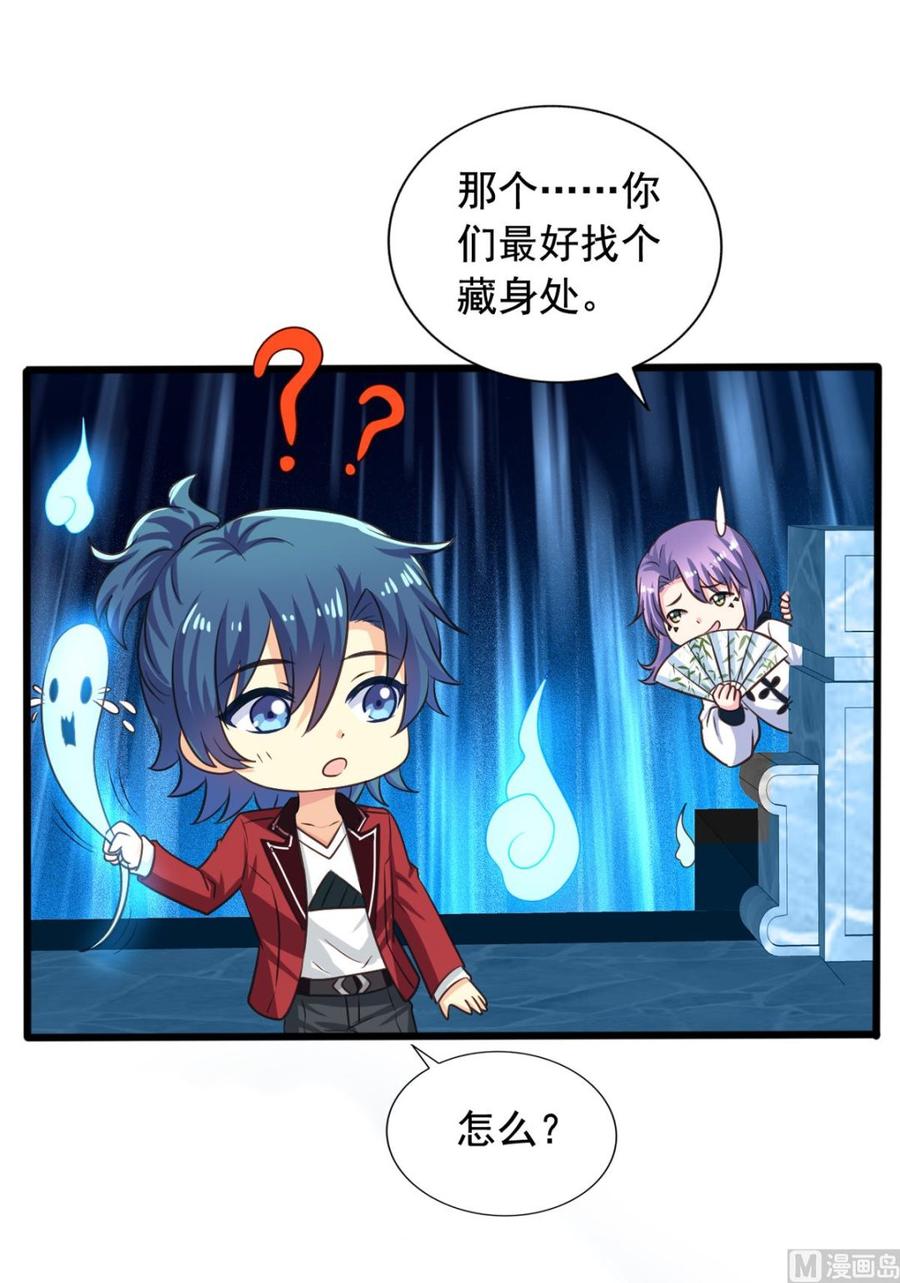 第81回 老君洞守洞人-第102话