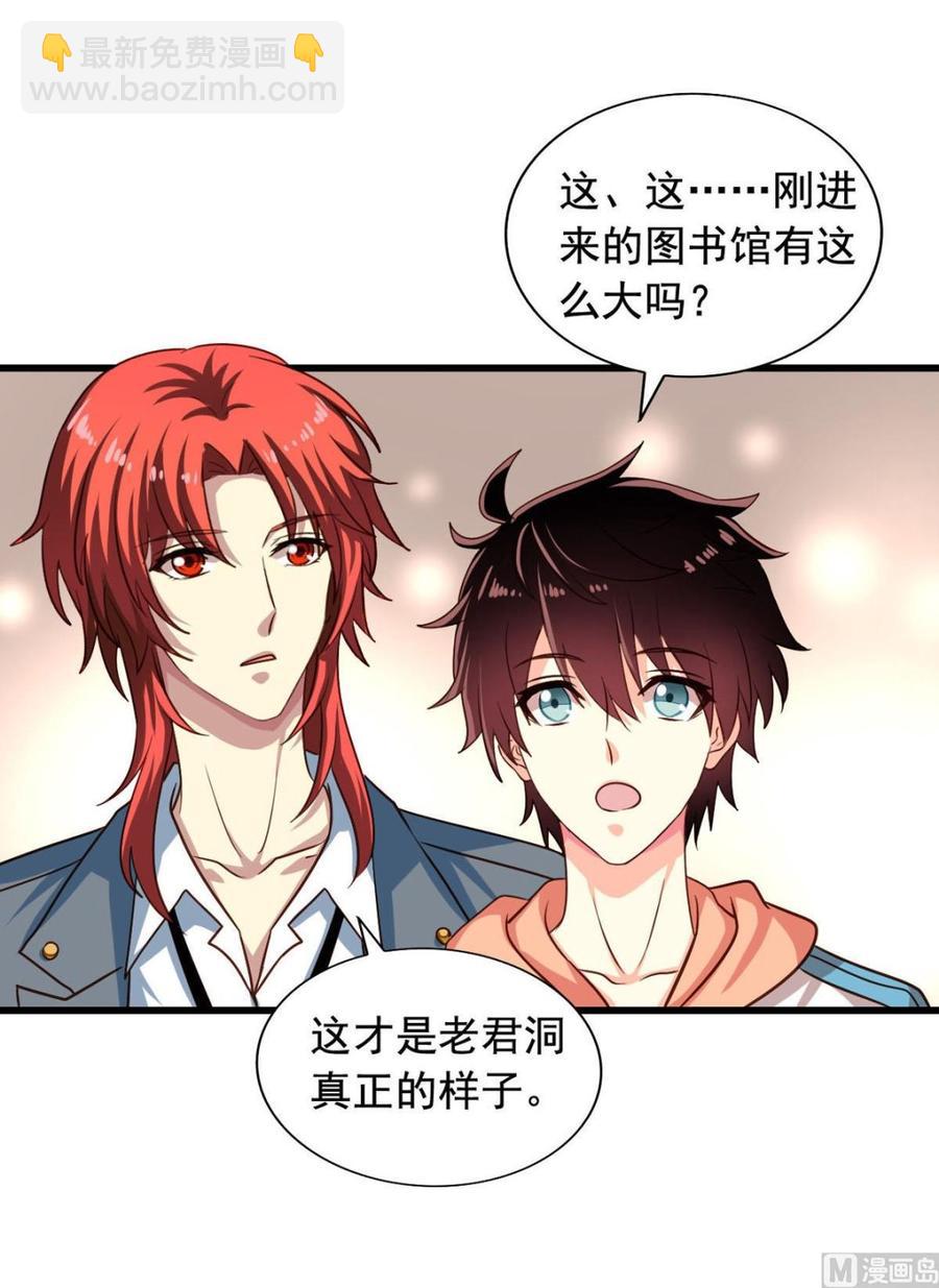 第83回 不久别也重逢-第104话