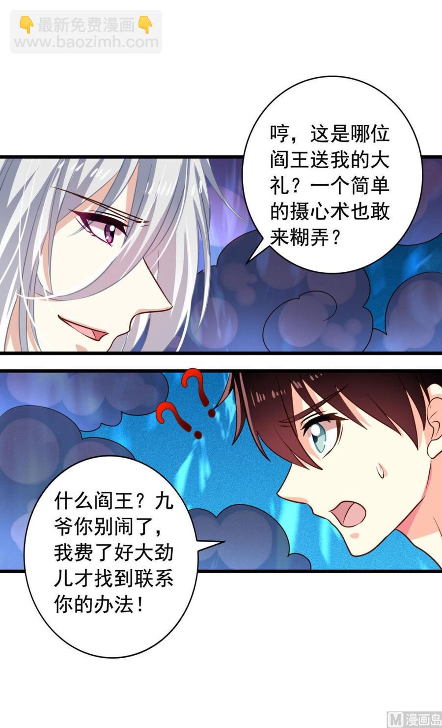 第83回 不久别也重逢-第104话