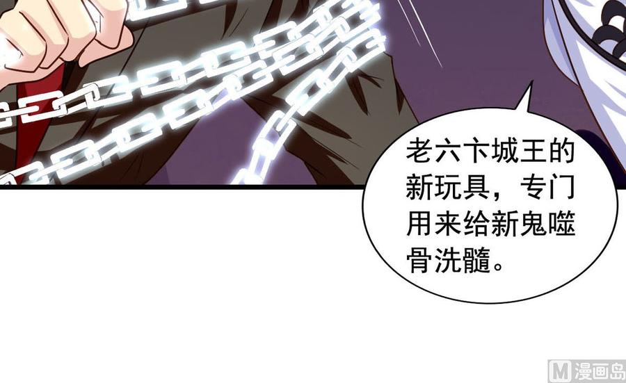 第85回 这回换我护着你-第106话