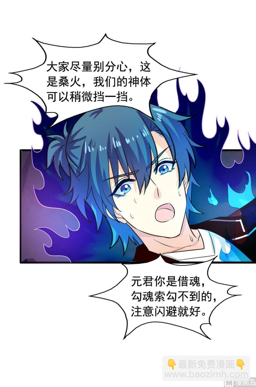 第85回 这回换我护着你-第106话