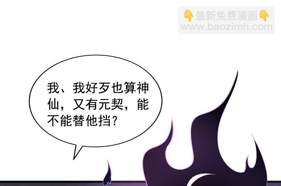 第85回 这回换我护着你-第106话