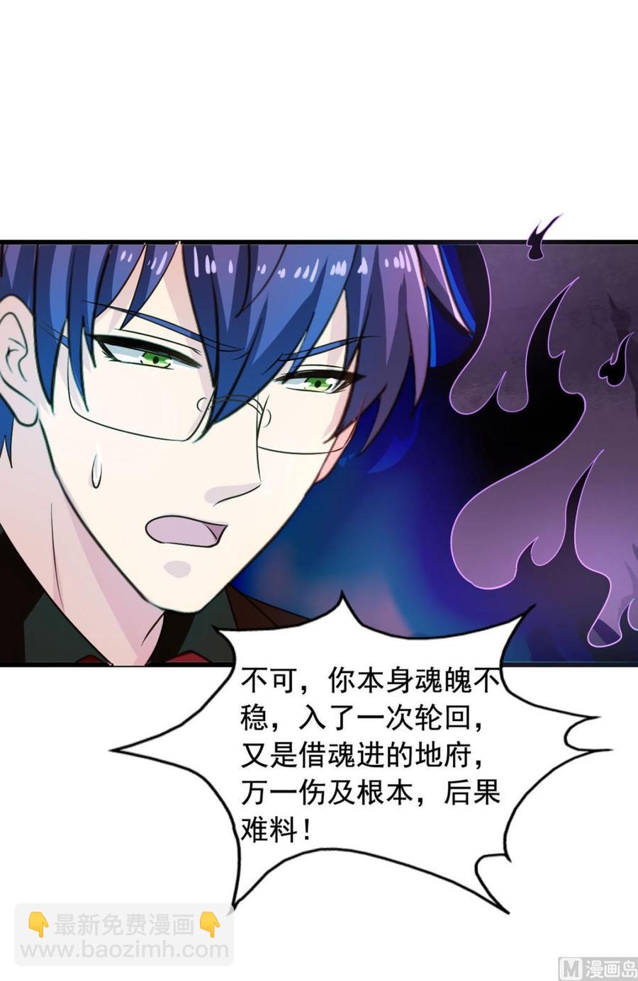 第85回 这回换我护着你-第106话