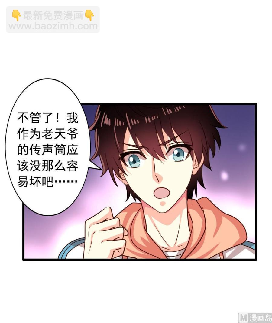 第85回 这回换我护着你-第106话