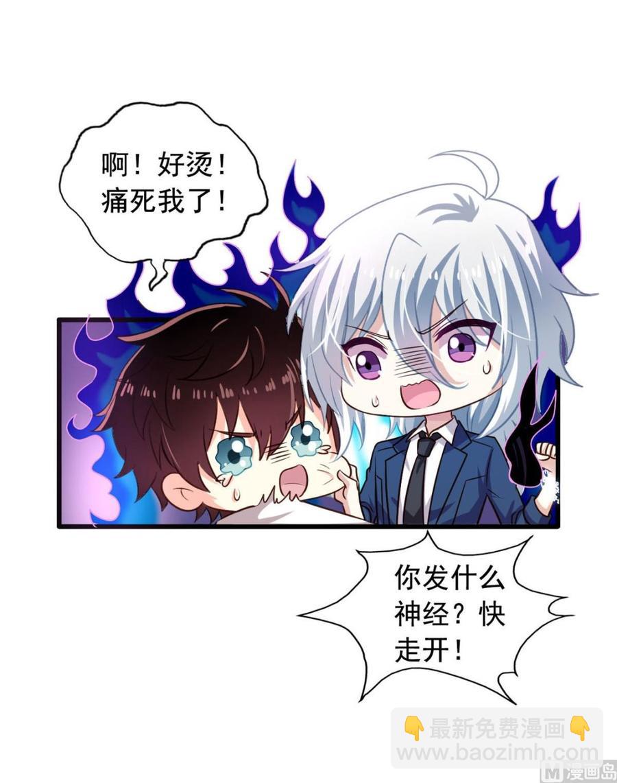 第85回 这回换我护着你-第106话