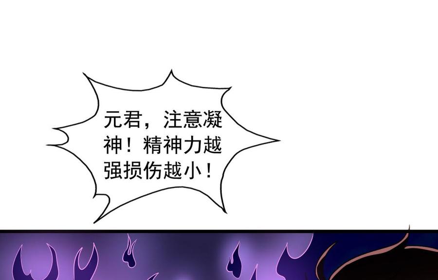 第85回 这回换我护着你-第106话