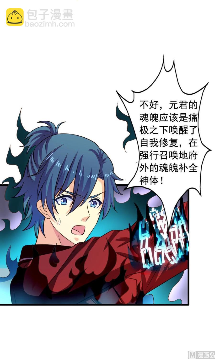 第85回 这回换我护着你-第106话