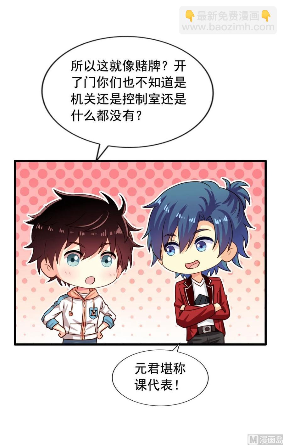 第85回 这回换我护着你-第106话