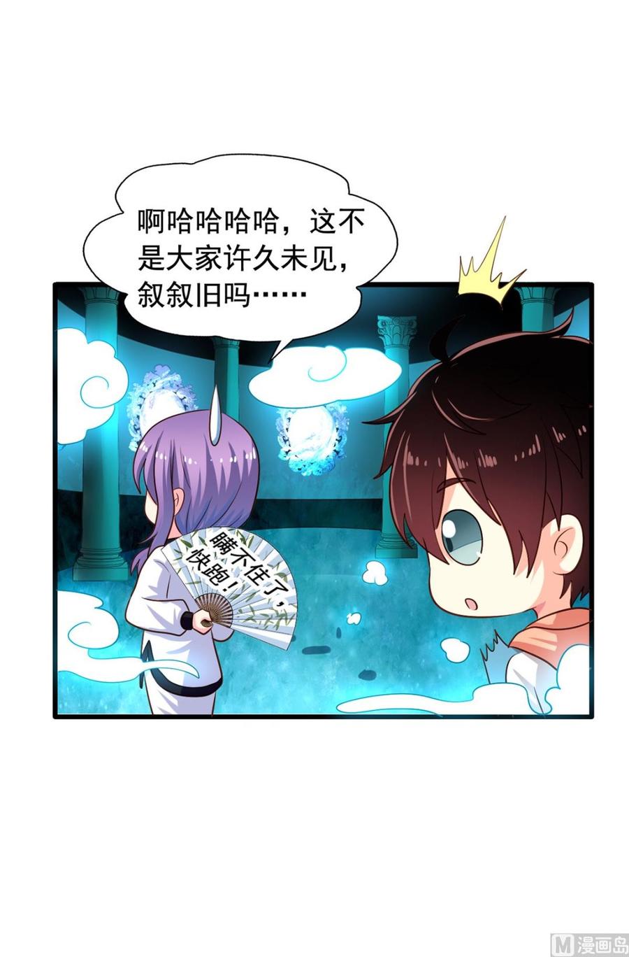 第87回 逆天改命(1/2)-第108话