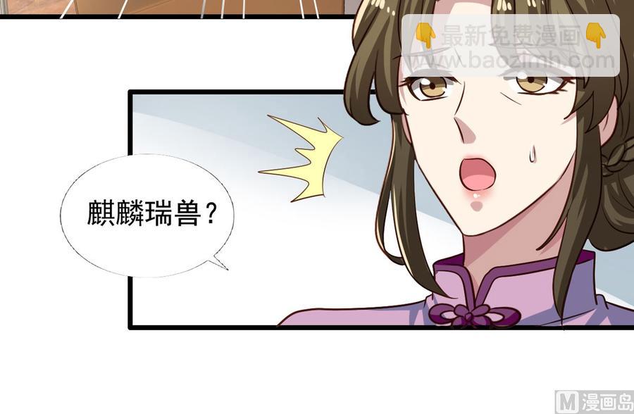 我家业主会作妖 - 第87回 逆天改命(1/2) - 6