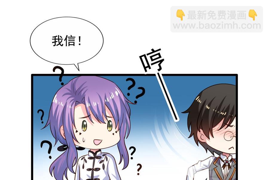 第89回 李罡的决定-第110话