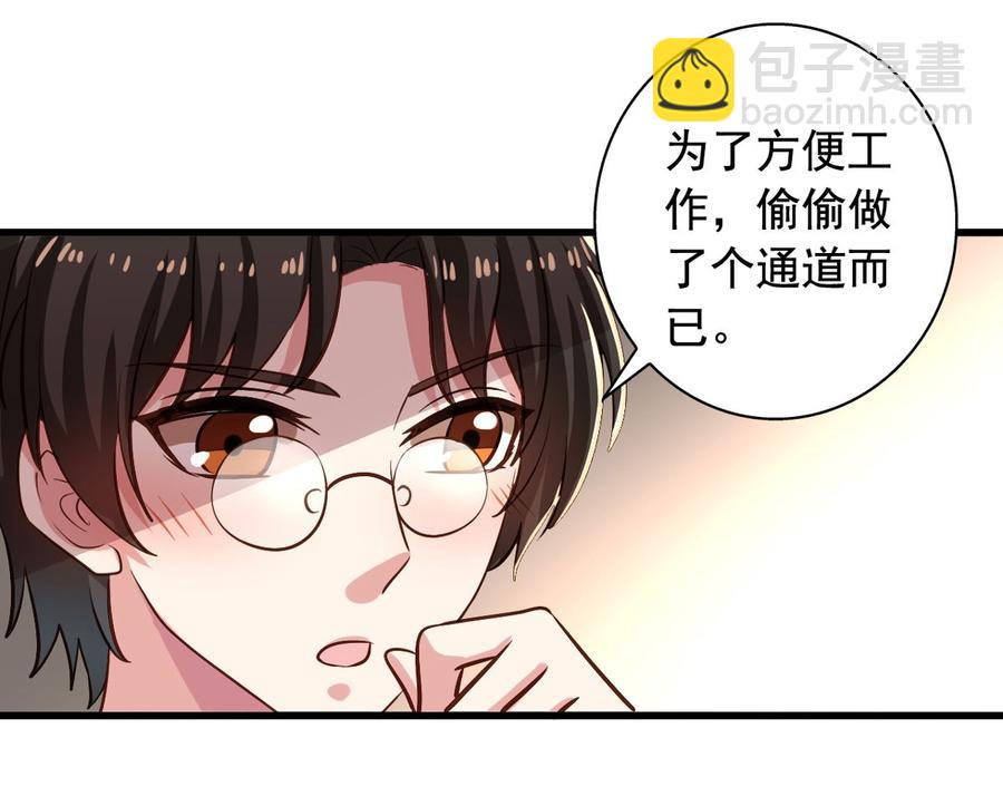 第89回 李罡的决定-第110话