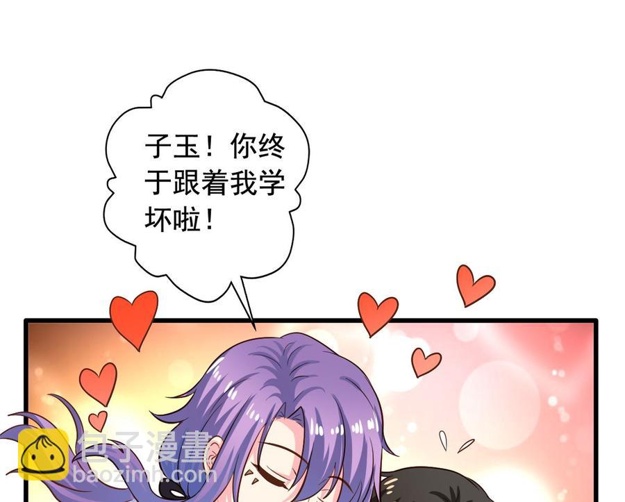 第89回 李罡的决定-第110话