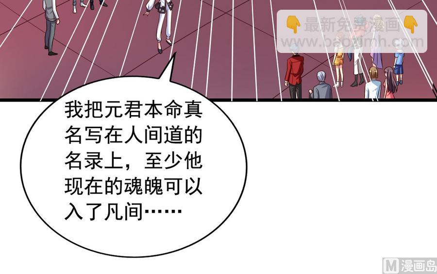 第89回 李罡的决定-第110话