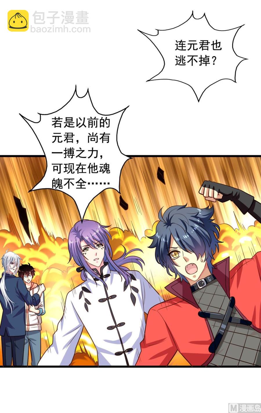 第89回 李罡的决定-第110话