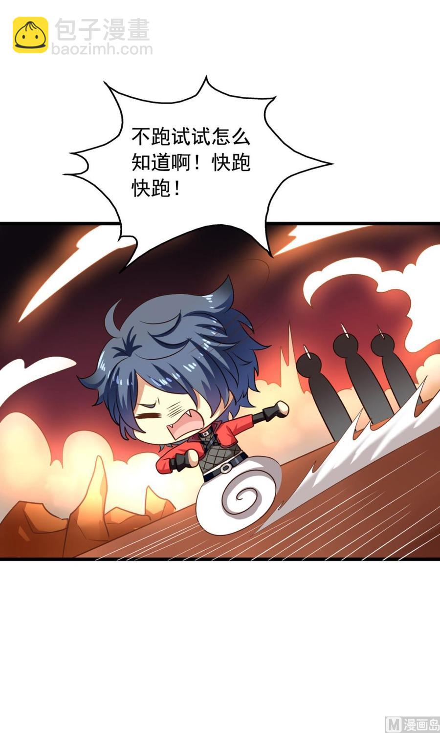 第89回 李罡的决定-第110话