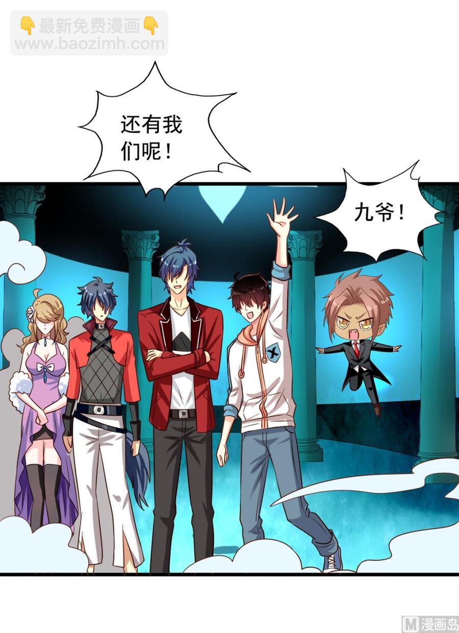 第89回 李罡的决定-第110话