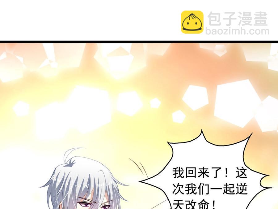 第89回 李罡的决定-第110话