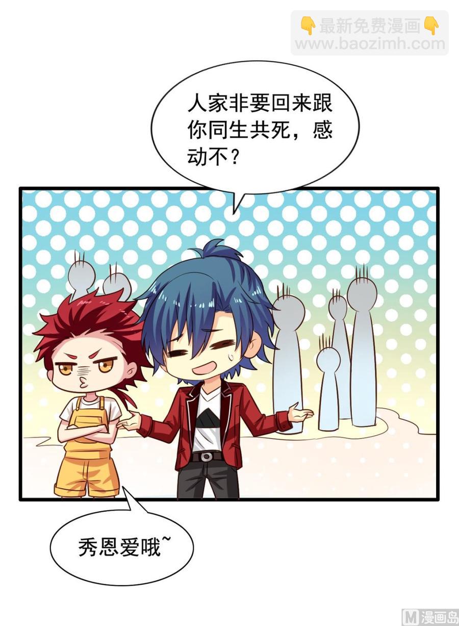 第89回 李罡的决定-第110话