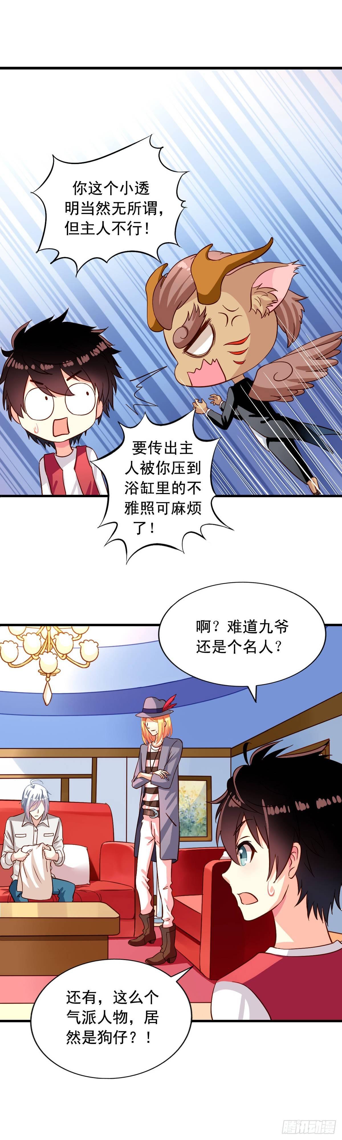 第11回 春光水暖鸟先知-第12话