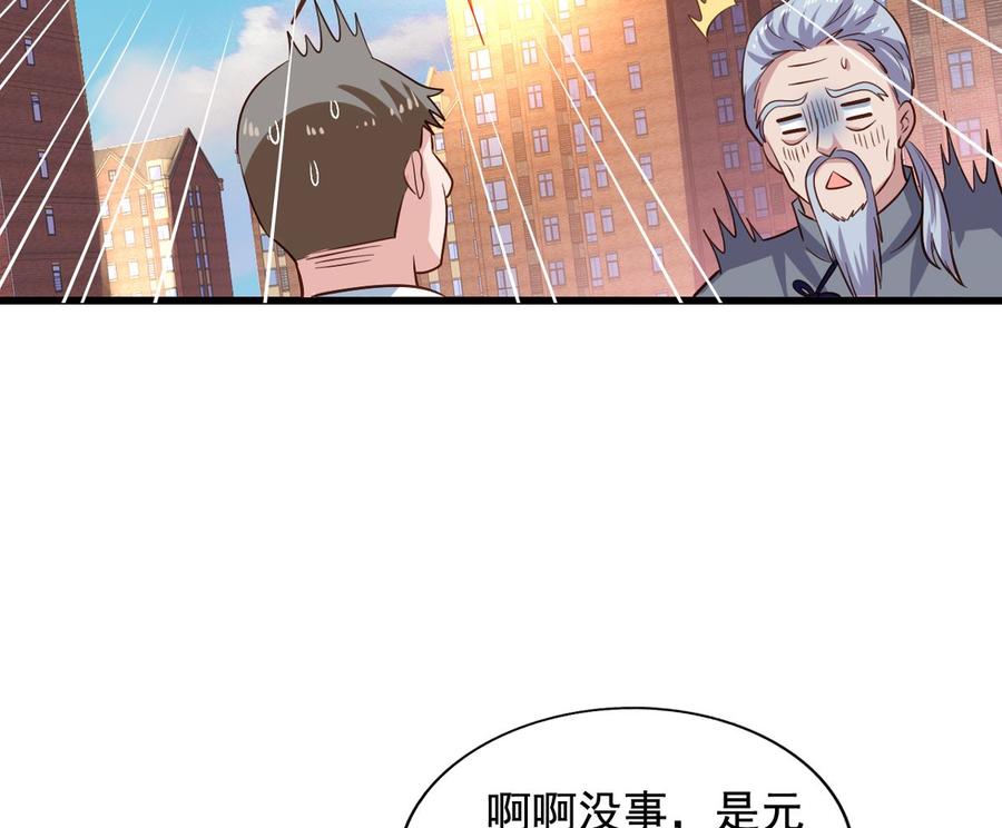 第90回 最终的最终(1/2)-第112话