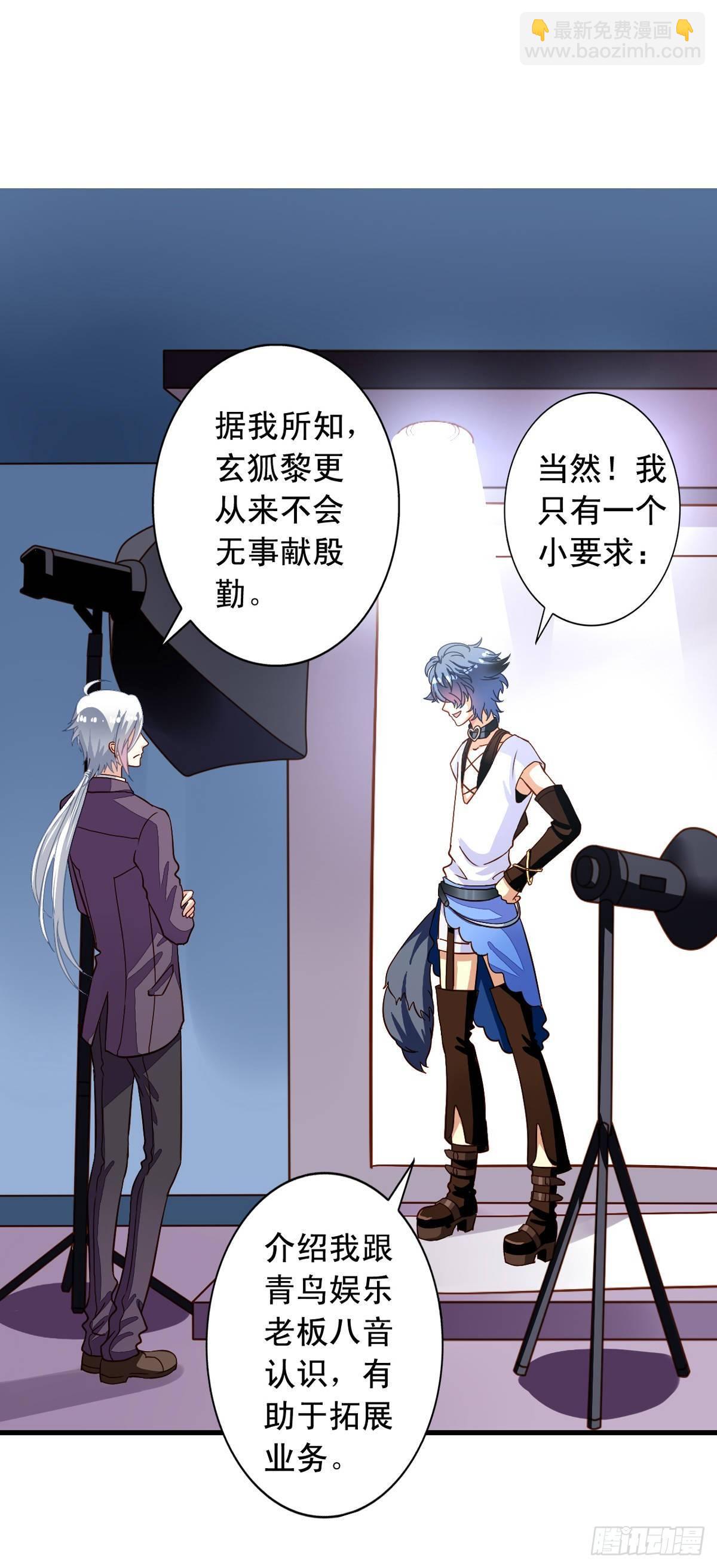 第13回 我们很正直-第14话